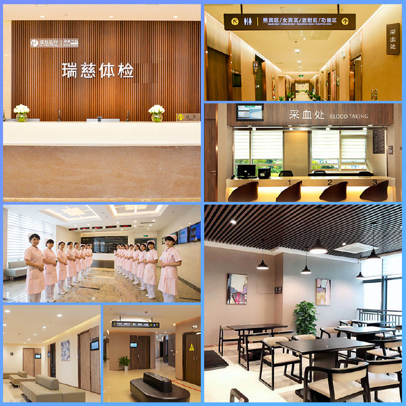 瑞慈豪华体检卡套餐 青中老年男性女性全面体检中心报告