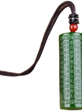 柱子碧玉大悲咒金刚经圆章吊坠
