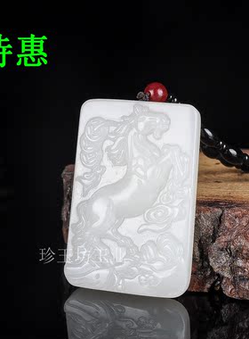 生肖吊坠马上有钱挂件玉牌子