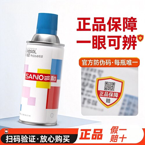 三和自喷漆修补手摇自动喷漆修补家具木门金属防锈木器油漆黑白红 - 图0