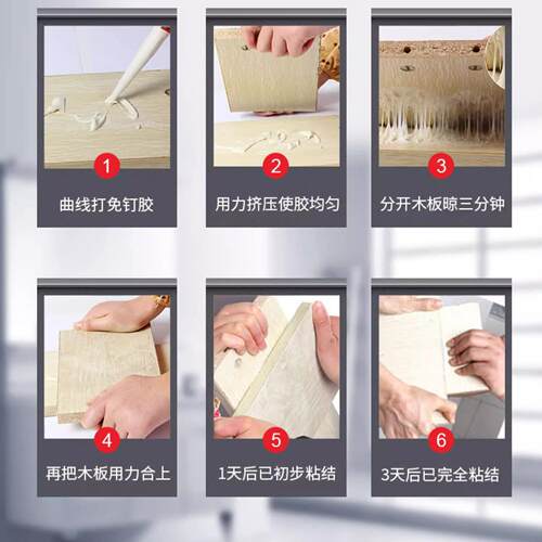 三和免钉胶一牢永固  免打孔胶水家具木柜踢脚线木工黏胶快干包邮 - 图3