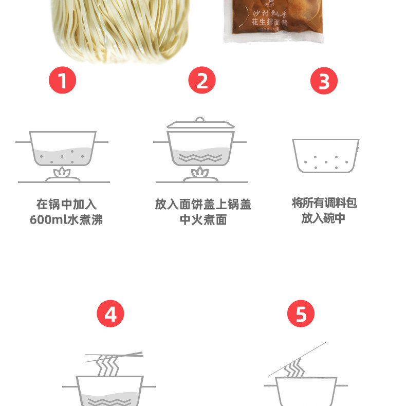 沙县小吃拌面花生酱葱油拌面面条正宗福建飘香拌面方便袋装速食,淘宝优惠券,粉丝福利购,淘宝优惠卷