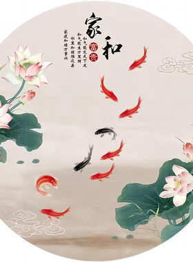 新中式富贵圆形九鱼图贴画自粘门窗客厅出租房宿舍装饰自粘贴防水