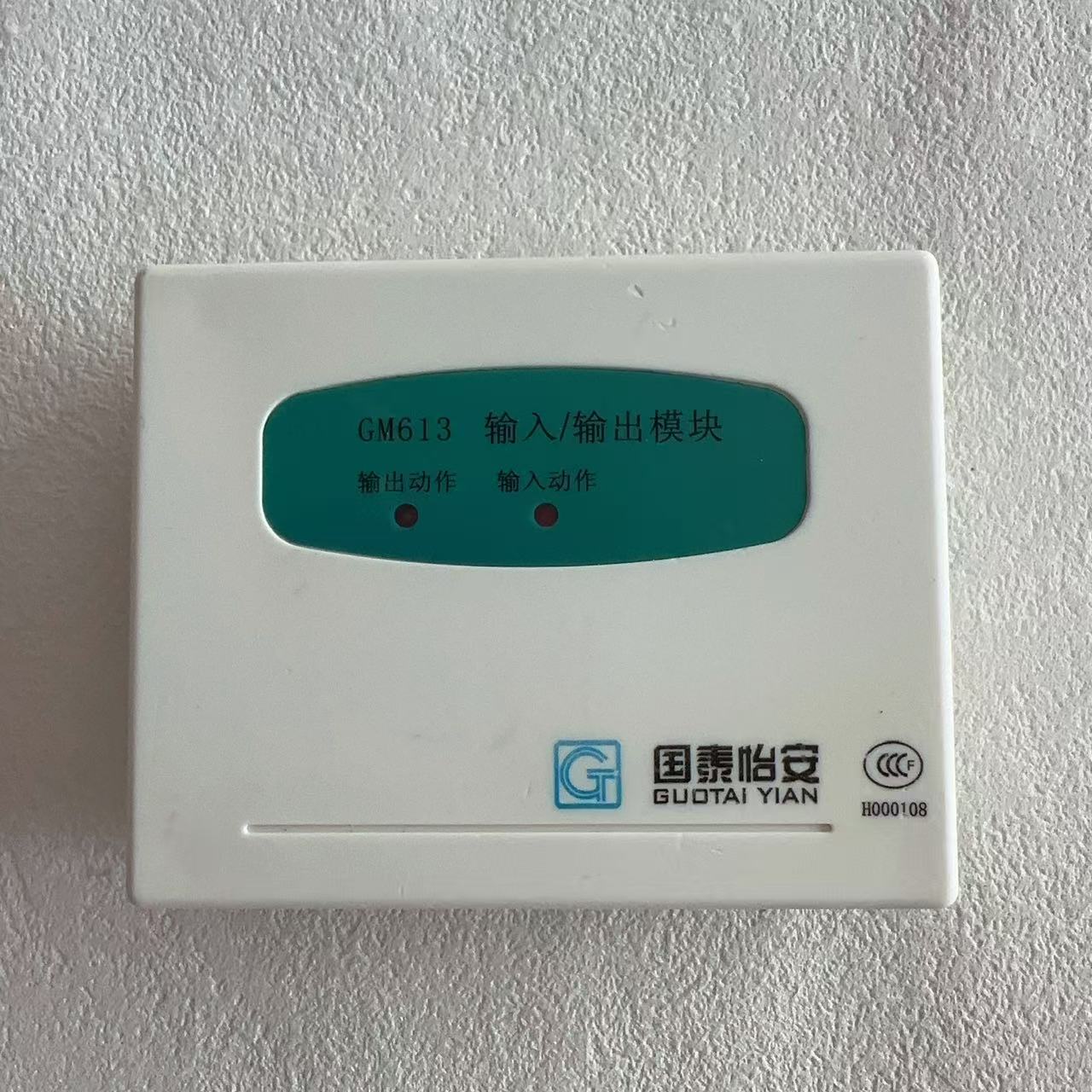 国泰怡安GM612输入613输入输出模块成色如图维保首选包好用二手 - 图1