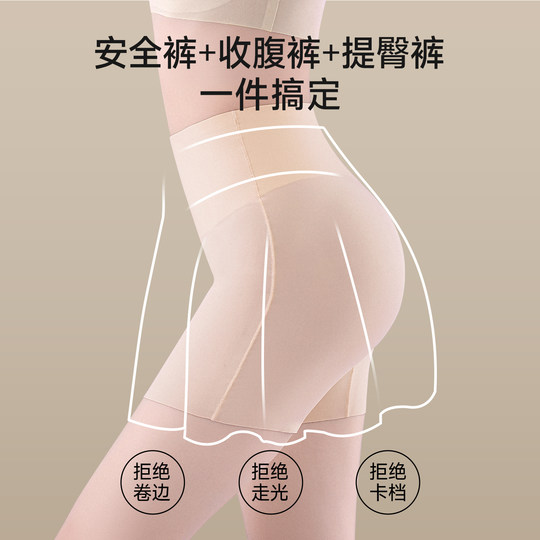 Nahtlose Bauchkontroll- und Po-Lifting-Sicherheitshose für Hochzeitsfotos