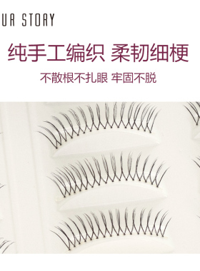 COLOURSTORY假睫毛自然仿真
