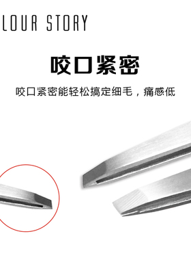 眉钳胡须眉毛夹贴假睫毛不锈钢