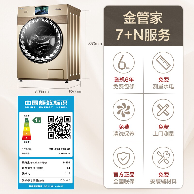 小天鹅比佛利10公斤kg全自动洗衣机 比佛利洗衣机