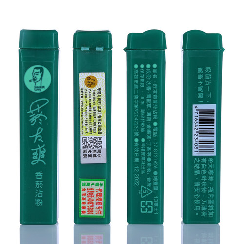烟友爽原装人头天藏香烟粘粉清凉沾烟粉鼻烟粉 - 图2