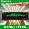 山宇SR5800大功率7.1声道功放机蓝牙专业KTV舞台家用音响放大器