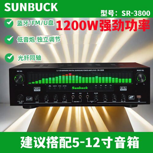 山宇SR5800大功率7.1声道功放机蓝牙专业KTV舞台家用音响放大器 - 图0