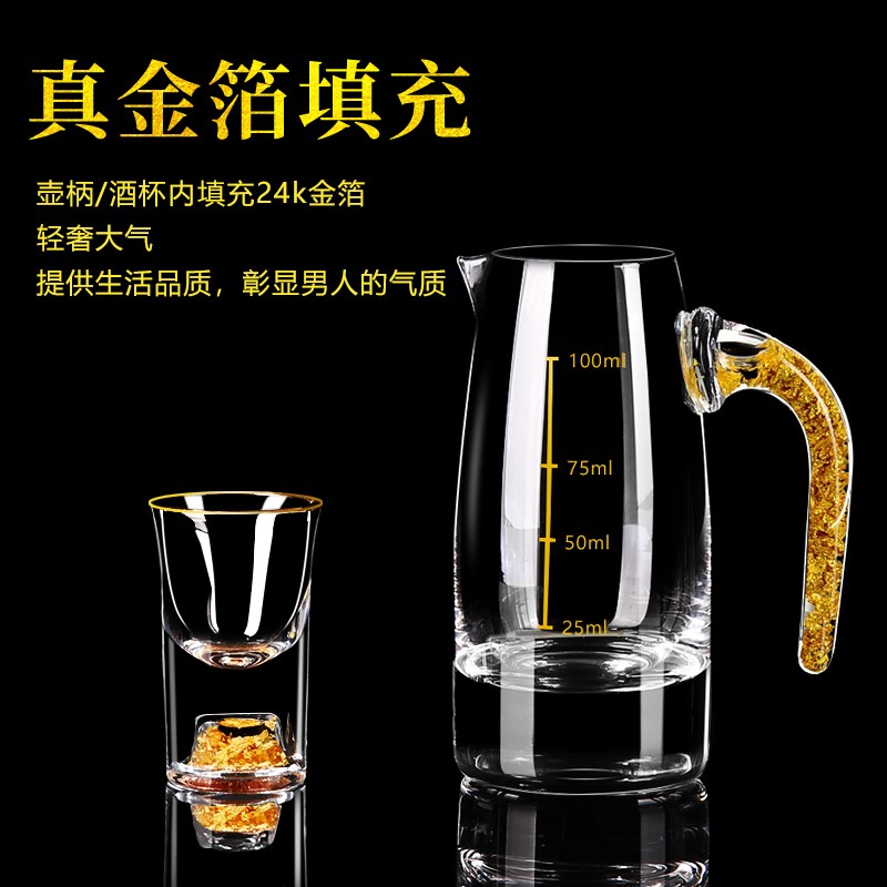 白酒杯分酒器套装家用轻奢小号酒杯一口杯酒盅中式酒具带刻度礼盒