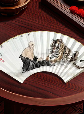 罗汉伏虎图手绘老虎扇面95寸18方
