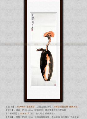 仿潘天寿灵芝图手绘国画条幅挂画