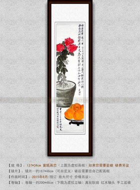 纯手绘国画仿真字画书画齐白石四尺竖条幅盆栽红菊花香橼图挂画心