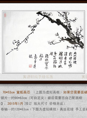 纯手绘国画仿名人字画名家书画董寿平餐厅横幅水墨白梅花鸟挂画心