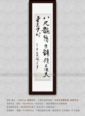 纯手写书法作品仿名人字画名家潘天寿四尺条幅挂画行草书八尺龙须
