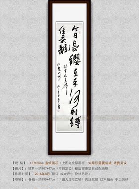 纯手写书法仿名人字画名家潘天寿四尺条幅挂画行草书今日长缨在手