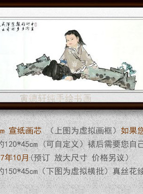 纯手绘国画名家书画仿真临摹范曾客厅书房横幅人物挂画神童图童子