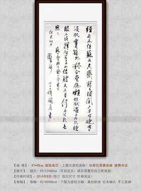 纯手写手绘书法作品仿名人字画名家潘天寿条幅挂画心行书经句不住