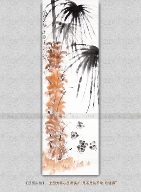 手绘国画仿齐白石条幅小鸡仔画心