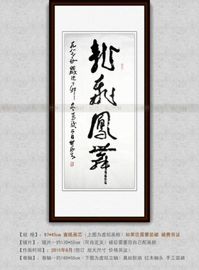 纯手绘手写书法作品仿名人字画名家李可染龙飞凤舞条幅行草书挂画