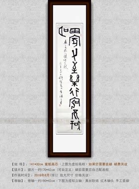 纯手写手绘书法作品仿名人字画名家潘天寿四尺条幅挂画古篆书田家