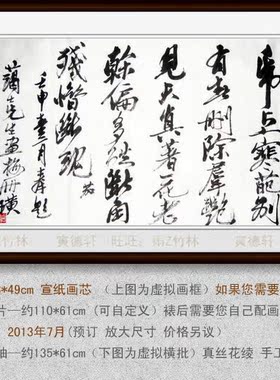 纯手写书法作品名人字画齐白石