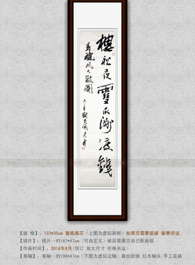 纯手写手绘书法仿名人字画书画潘天寿四尺条幅挂画行草书楼船夜雪