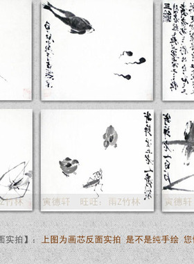 手绘国画仿齐白石花鸟鱼虫册页六