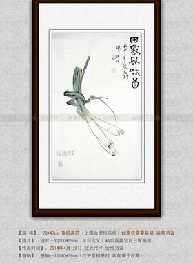 手绘国画张大千竖版条幅茭白田家