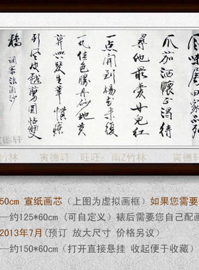 纯手写书法作品仿名人字画名家张大千横幅行书挂画风味属田家抢购