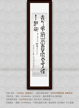 纯手写书法作品仿名人字画名家潘天寿四尺条幅挂画心石鼓文古篆书