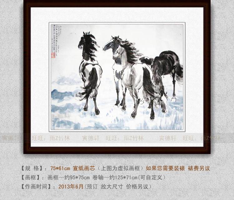 纯手绘新中式国画仿名家字画徐悲鸿客厅挂画四骏立马图马到成功