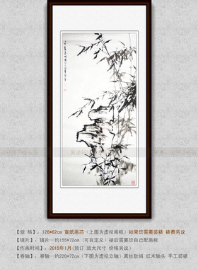 纯手绘国画仿名人字画名家书画董寿平客厅四尺条幅水墨竹石图挂画
