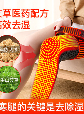【南极人艾草护膝】防滑护膝