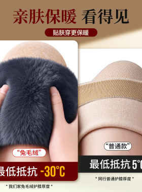德绒兔毛护膝防寒防滑不勒腿