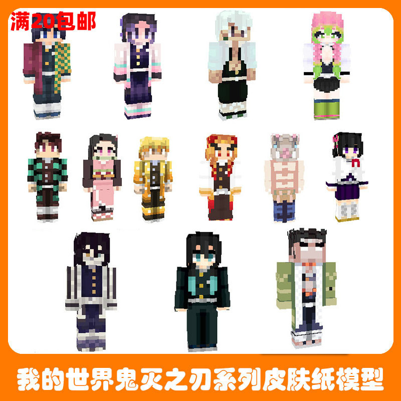 Sejutadollarhghzc コレクションminecraft 羽毛skin Minecraft羽毛skin