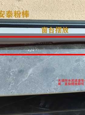 正品安泰粉棒人生基因家居环境摆件无需水泥直接摆放