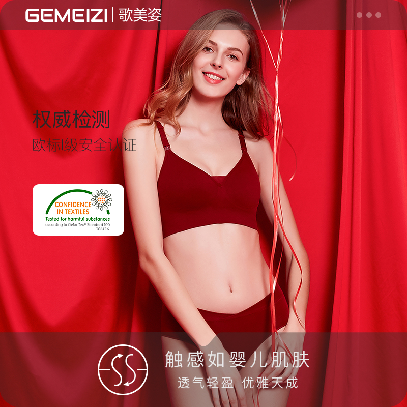 新娘孕妇照本命年孕妇怀孕期文胸 歌美姿哺乳文胸