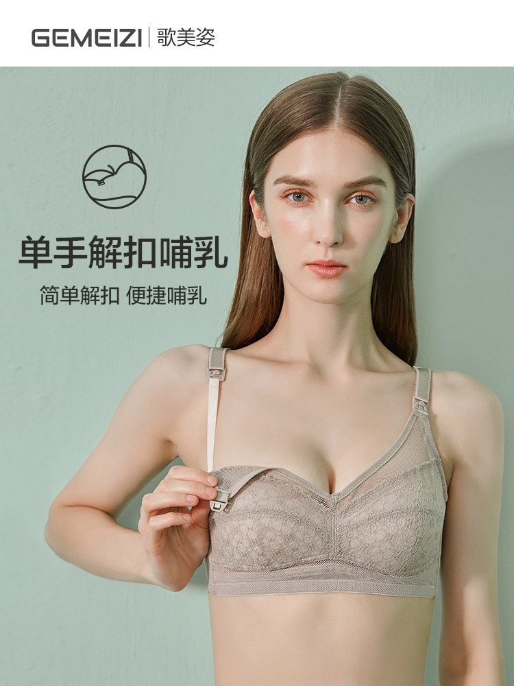 哺乳文胸聚拢防下垂全罩杯大胸纯棉 歌美姿哺乳文胸