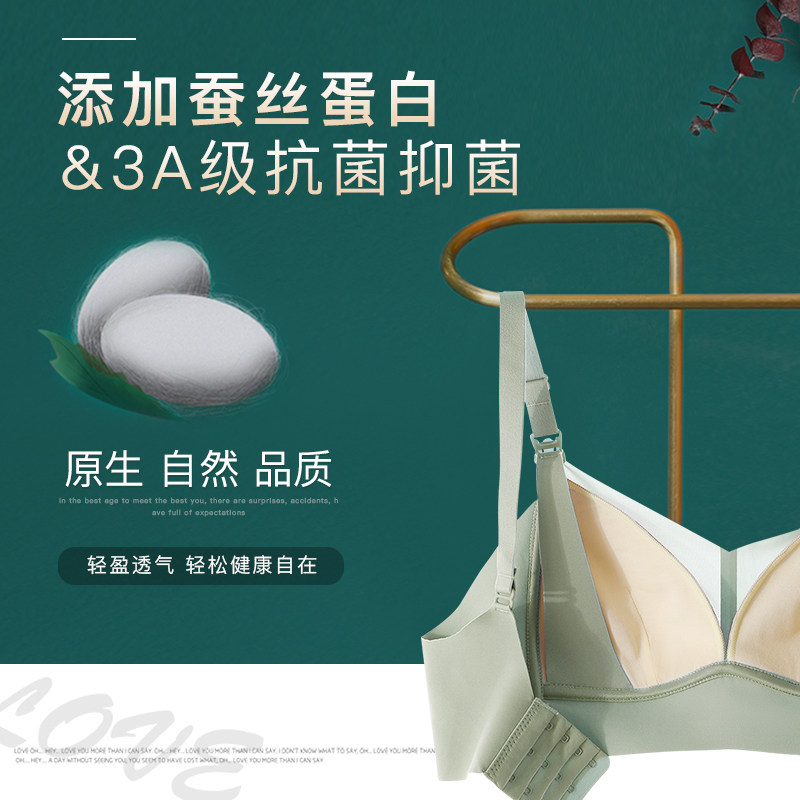 蚕丝抗菌bra无痕孕妇孕期喂奶文胸 歌美姿哺乳文胸