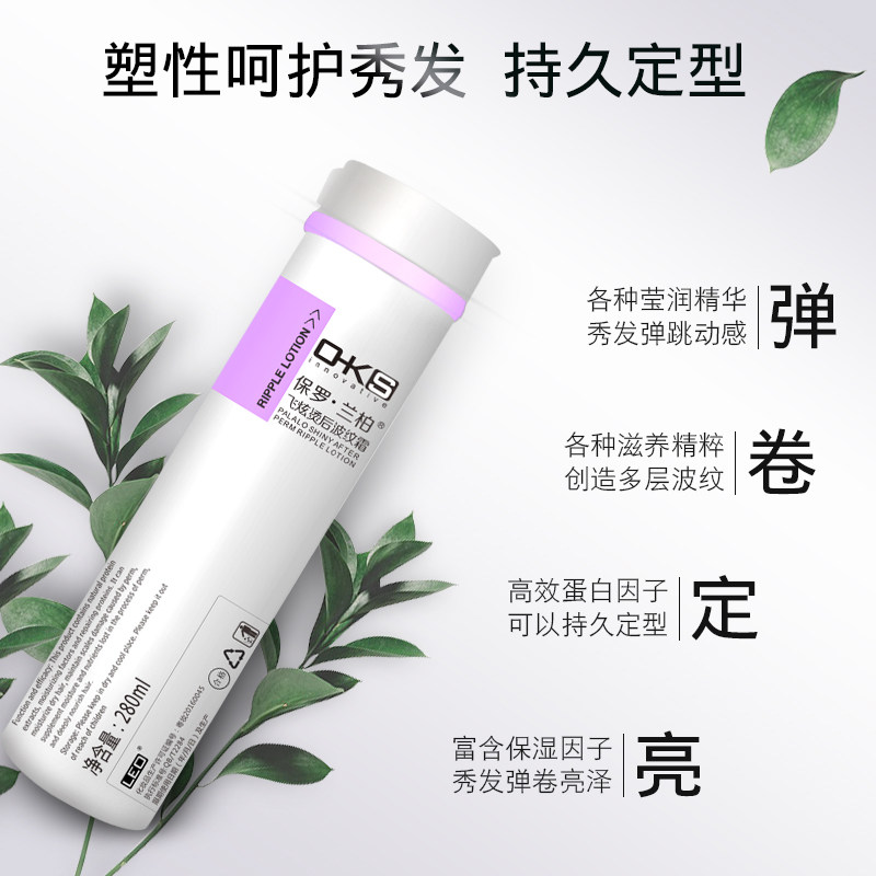 买一送一莱欧保罗兰柏飞炫护卷发蜡 ofidea头发造型