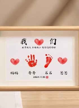 宝周岁满月纪念手足印新生