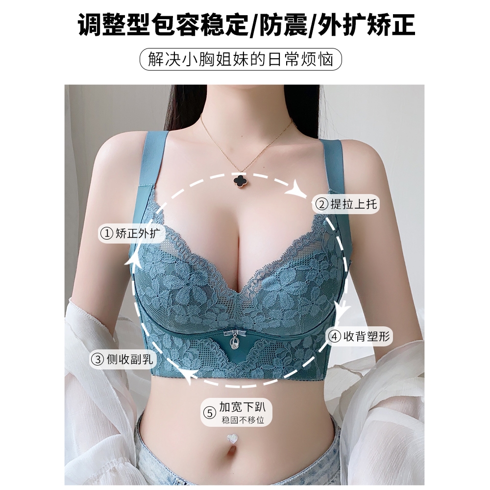 正品水中花内衣官方旗舰店防外扩内衣女聚拢小胸显大收副乳调整型