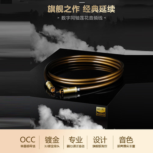 SKW高端发烧单晶铜数字同轴音频线SPDIF电视功放低音炮专业连接线 - 图2