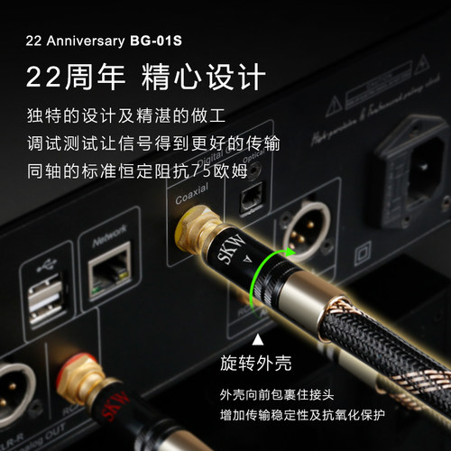 SKW发烧单晶铜6N数字同轴线RCA音频线SPDIF电视功放音响低音炮线 - 图3