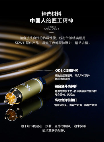 SKW高端发烧单晶铜数字同轴音频线SPDIF电视功放低音炮专业连接线 - 图1