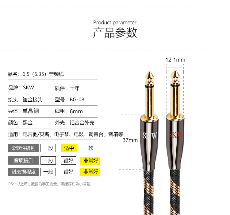 SKW 音频线6.5公6.35大二三芯纯铜调音台电吉他电子琴音响连接线 - 图3