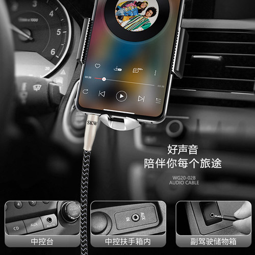 SKW高端发烧6N单晶铜镀银AUX音频线3.5公对公车载手机电脑音响线 - 图2